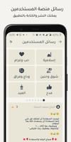 مسجاتي الجديد | صور وحالات screenshot 1
