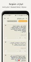 مسجاتي الجديد | صور وحالات screenshot 2