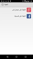 ساعة إيقاف screenshot 2