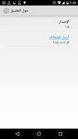 ساعة إيقاف screenshot 3