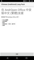 Chinese(traditional) Lang Pack for AndrOpen Office ポスター