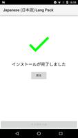 Japanese (日本語) Lang Pack for AndrOpen Office スクリーンショット 1