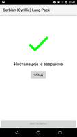 Serbian (Cyrillic) Lang Pack for AndrOpen Office скриншот 1