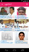 1 Schermata Pondy News