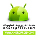 Androproid – مدونة اندروبرويد للمعلوميات APK