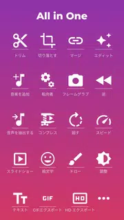 AndroVid - 動画編集＆動画作成＆動画加工