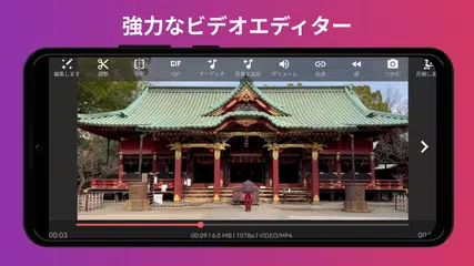 AndroVid - 動画編集＆動画作成＆動画加工 アプリダウンロード