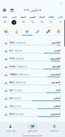 الغذاء خير دواء تصوير الشاشة 2