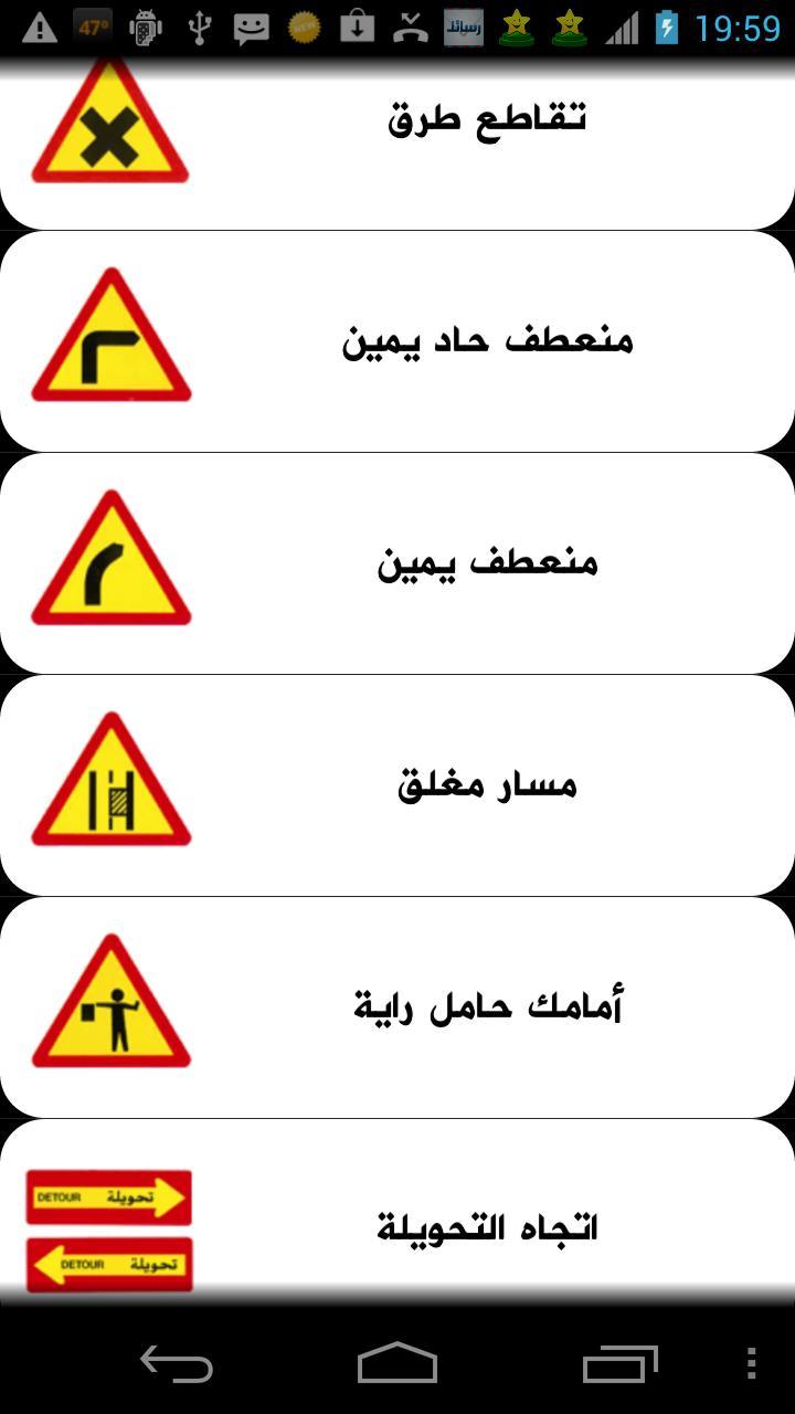 علامات المرور امتحان الاشارات قطر
