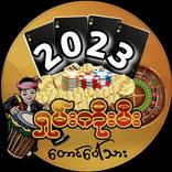 taung paw tar ရှမ်းကိုးမီး