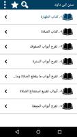 1 Schermata Sunan Abu Dawood in Arabic Offline