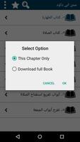 Sunan Abu Dawood in Arabic Offline screenshot 2