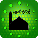 Tiempo de oración y Qiblah APK