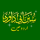 Sunan Abu Dawood icon