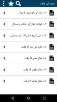 Sunan Abu Dawood Urdu Screenshot 3