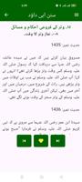 Sunan Abu Dawood screenshot 3