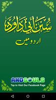 Sunan Abu Dawood Urdu Plakat