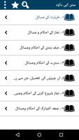 Sunan Abu Dawood Urdu স্ক্রিনশট 1