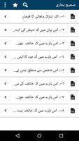 Sahih Bukhari Urdu 截图 2