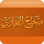 ikon Sahih Al Bukhari in Arabic