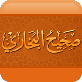 Sahih Al Bukhari in Arabic иконка