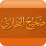 Sahih Al Bukhari in Arabic Zeichen