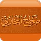 Sahih Al Bukhari in Arabic icono