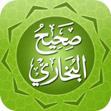 Sahih al-Bukhari (English) icon