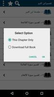 Tafsir Ibn Kathir in Arabic screenshot 2