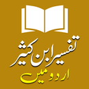 Tafseer Ibn Kaseer urdu APK