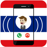 เสียงเรียกเข้าภาษาไทย