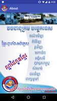 Khmer Technical Dictionary Plakat
