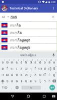 Khmer Technical Dictionary Screenshot 3