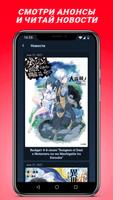 Anime GO - для любителей аниме تصوير الشاشة 1