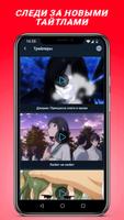Anime GO - для любителей аниме تصوير الشاشة 2