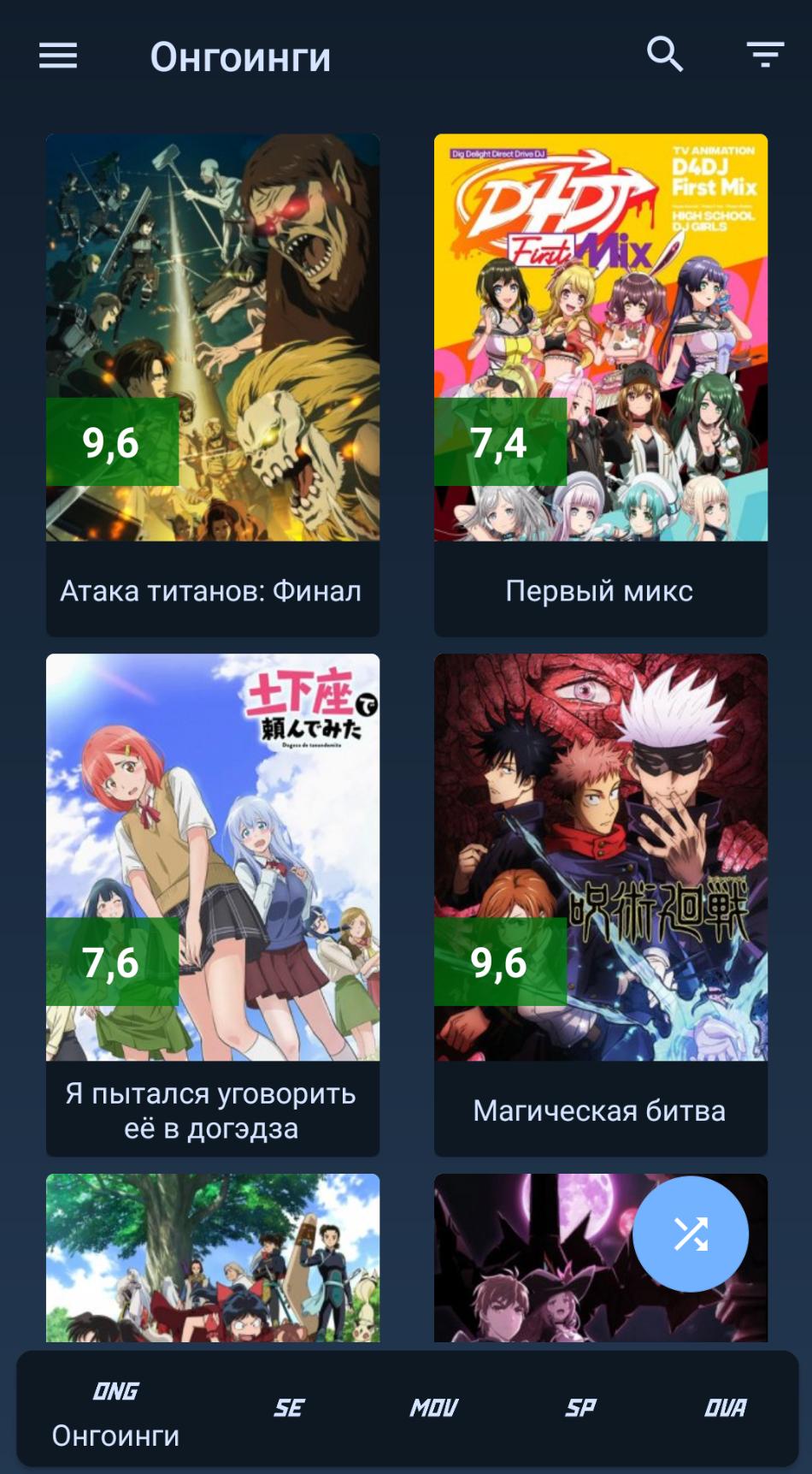 下载Anime GO的安卓版本 下载Anime GO的安卓版本