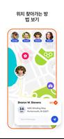 Socifind - 가족 안전 스크린샷 1