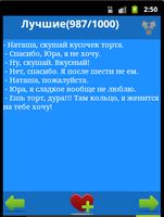 Сборник анекдотов screenshot 3