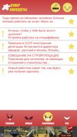 Супер Анекдоты screenshot 3