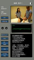心电图和 ACLS 导师 截图 3