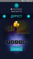 4 фотки 1 слово на Таджикском screenshot 3