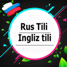 Rusça ve İngilizce öğrenmek آئیکن
