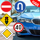 Правила дорожного движения APK