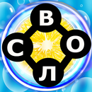 WoW: Игра слов Кроссворд APK