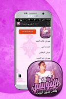 اغاني ومهرجانات احمد السويسي بدون انترنت screenshot 1