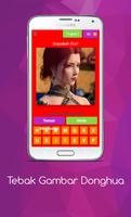 Tebak Gambar Donghua скриншот 2