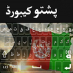 ”Afghan flags Pashto Keyboard