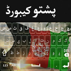 Afghan flags Pashto Keyboard icon