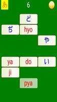 Japanese Character Mahjong capture d'écran 2