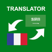 Arabic - French Translator